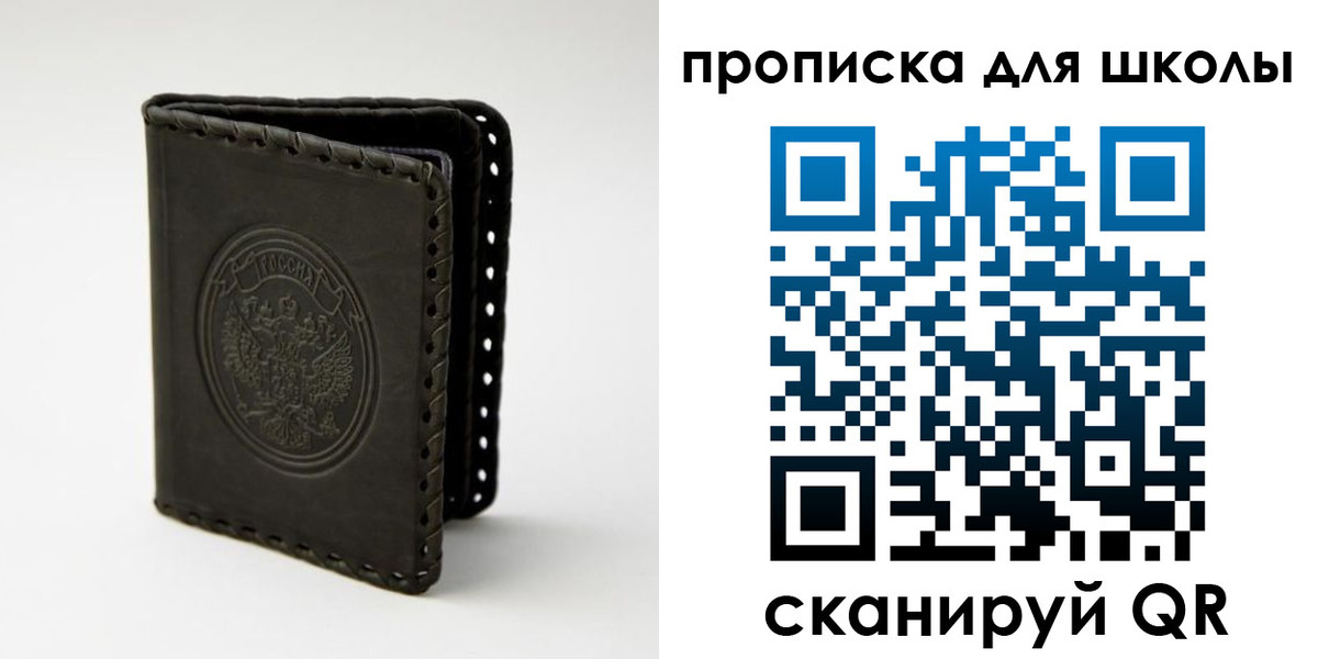 временная прописка в Большом Камне