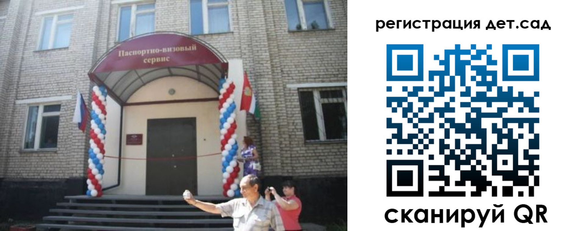 временная регистрация собственник в Большом Камне