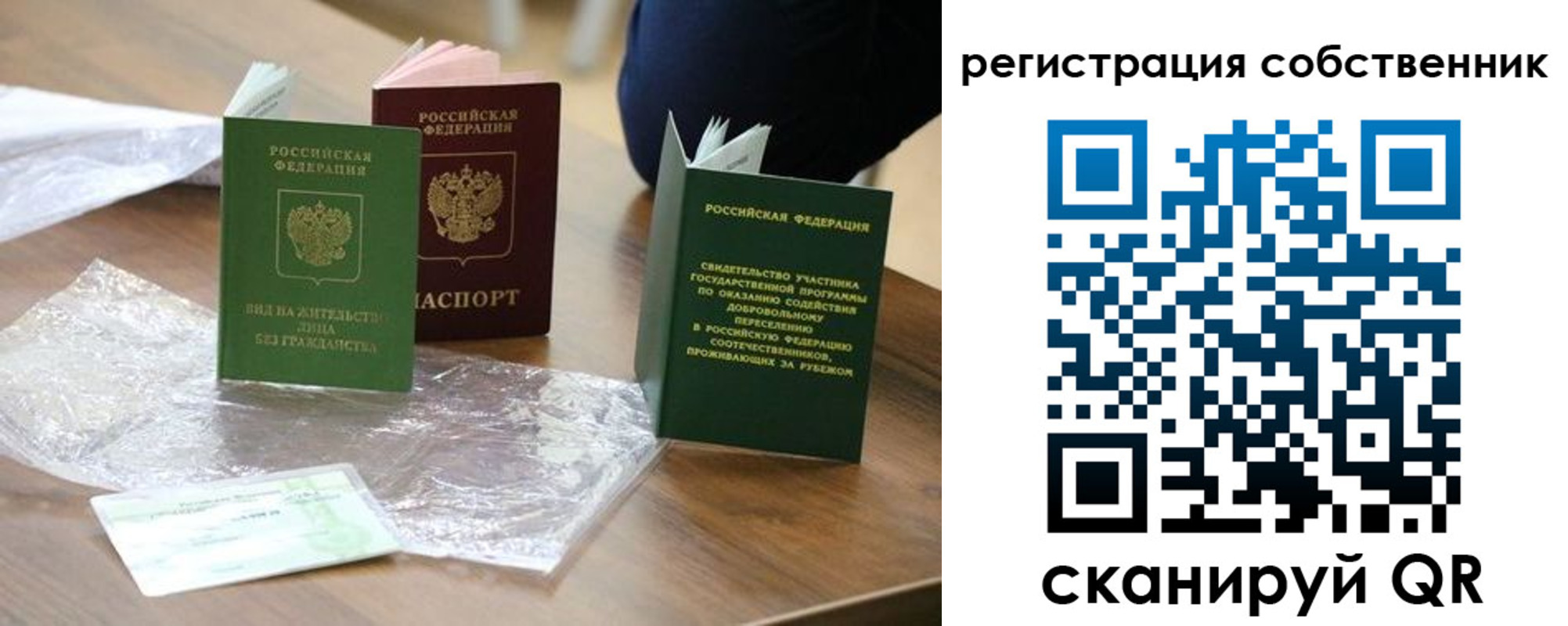 прописка для работы в Большом Камне