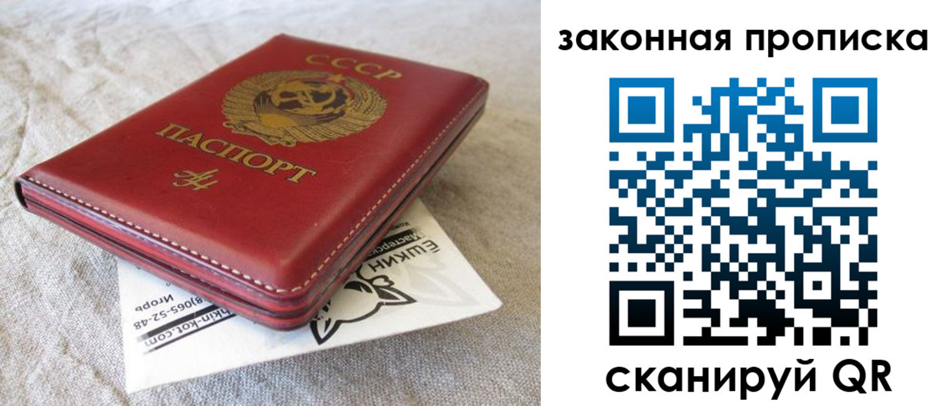 временная регистрация собственник в Большом Камне