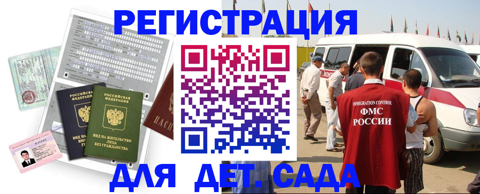 временная регистрация для школы в Большом Камне