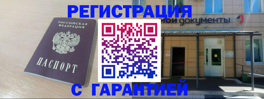 прописка в квартире в Большом Камне