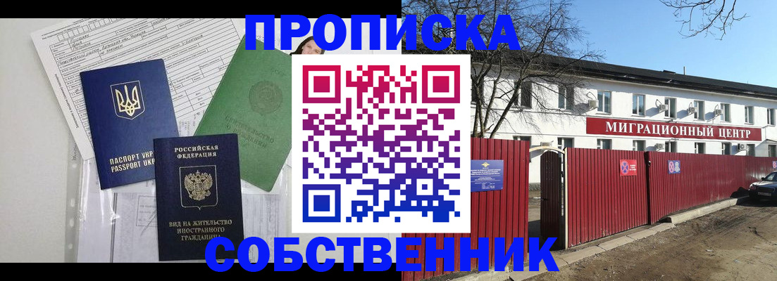 где прописаться в Большом Камне