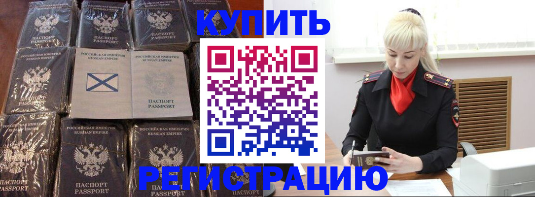 регистрация для школы в Большом Камне